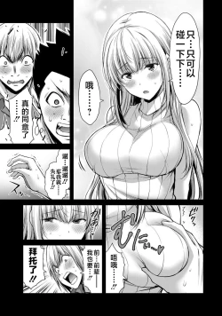 Page 43 of ギルティサークル 第05巻