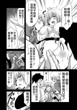 Page 48 of ギルティサークル 第05巻