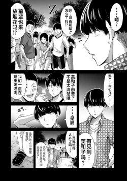 Page 54 of ギルティサークル 第05巻