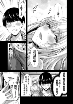 Page 61 of ギルティサークル 第05巻