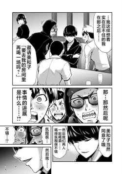 Page 63 of ギルティサークル 第05巻