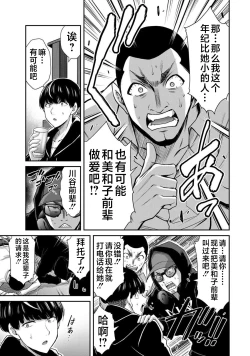 Page 65 of ギルティサークル 第05巻