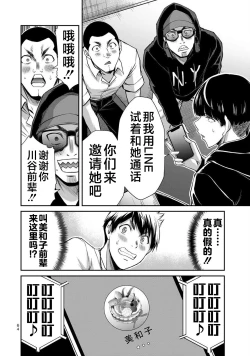 Page 66 of ギルティサークル 第05巻