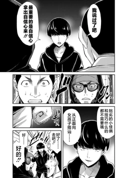 Page 81 of ギルティサークル 第05巻