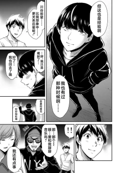 Page 83 of ギルティサークル 第05巻