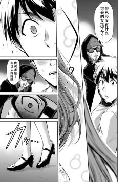 Page 85 of ギルティサークル 第05巻