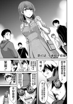 Page 87 of ギルティサークル 第05巻