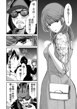 Page 88 of ギルティサークル 第05巻