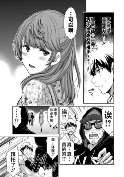 Page 89 of ギルティサークル 第05巻