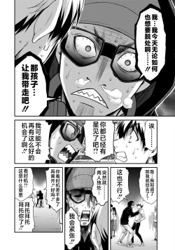 Page 90 of ギルティサークル 第05巻