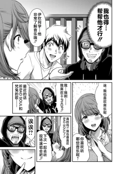 Page 93 of ギルティサークル 第05巻