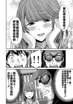 Page 94 of ギルティサークル 第05巻