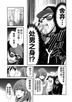 Page 95 of ギルティサークル 第05巻