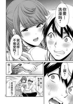 Page 98 of ギルティサークル 第05巻