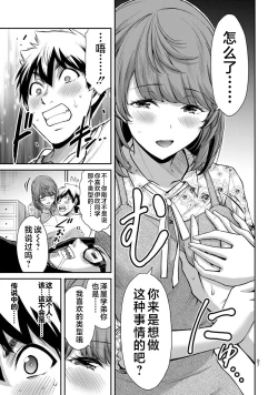 Page 99 of ギルティサークル 第05巻