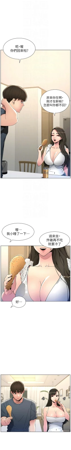Page 109 of 兄妹的秘密授课／A Secret Lesson With My Younger Sister 1-11