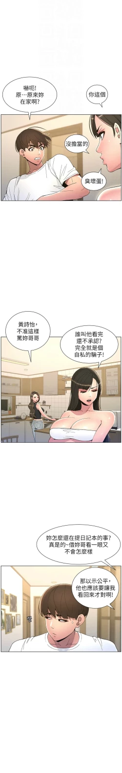 Page 149 of 兄妹的秘密授课／A Secret Lesson With My Younger Sister 1-11