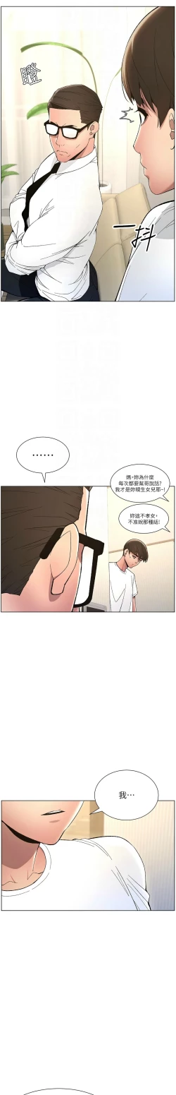 Page 150 of 兄妹的秘密授课／A Secret Lesson With My Younger Sister 1-11