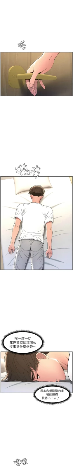 Page 154 of 兄妹的秘密授课／A Secret Lesson With My Younger Sister 1-11