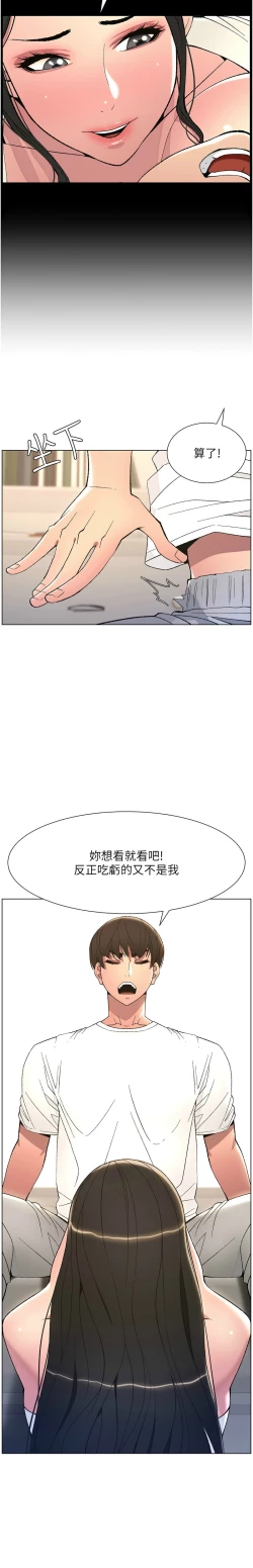Page 161 of 兄妹的秘密授课／A Secret Lesson With My Younger Sister 1-11
