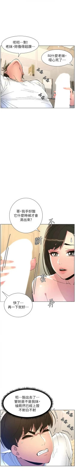 Page 187 of 兄妹的秘密授课／A Secret Lesson With My Younger Sister 1-11
