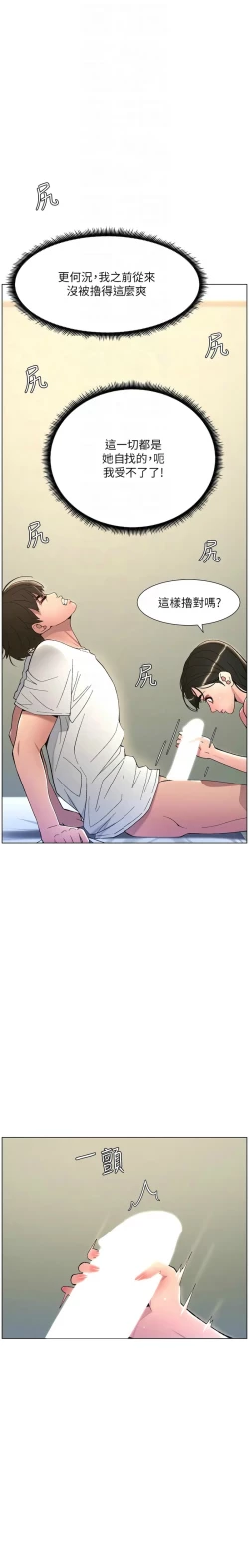 Page 188 of 兄妹的秘密授课／A Secret Lesson With My Younger Sister 1-11