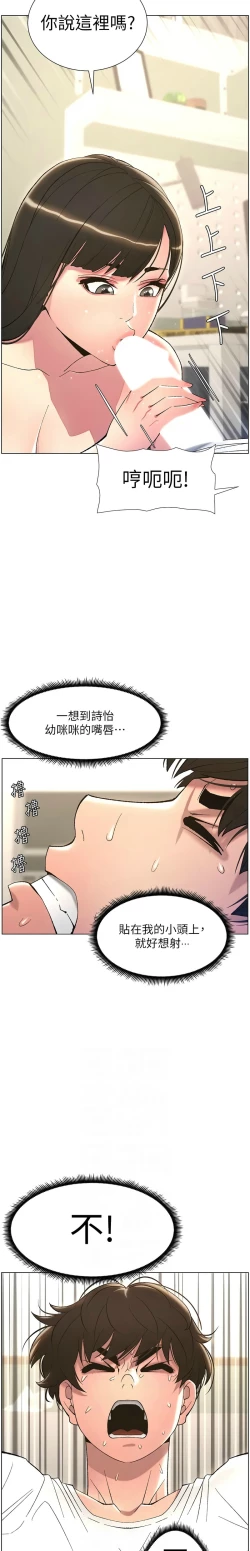 Page 190 of 兄妹的秘密授课／A Secret Lesson With My Younger Sister 1-11