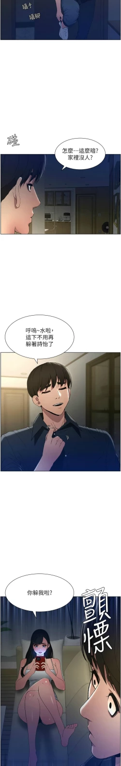 Page 19 of 兄妹的秘密授课／A Secret Lesson With My Younger Sister 1-11