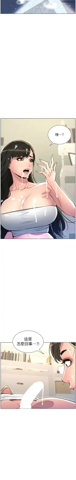 Page 200 of 兄妹的秘密授课／A Secret Lesson With My Younger Sister 1-11