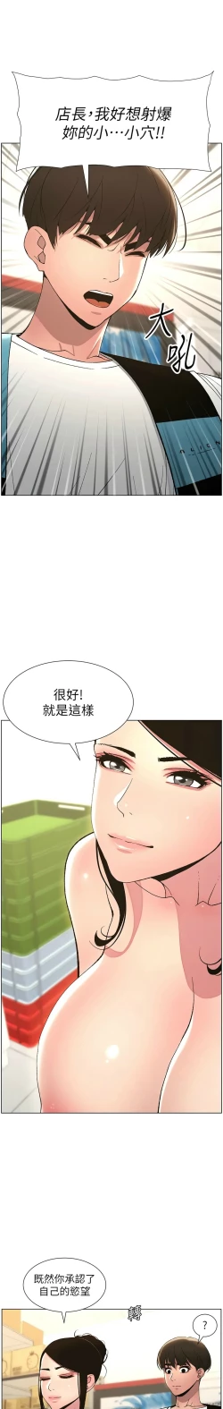 Page 225 of 兄妹的秘密授课／A Secret Lesson With My Younger Sister 1-11