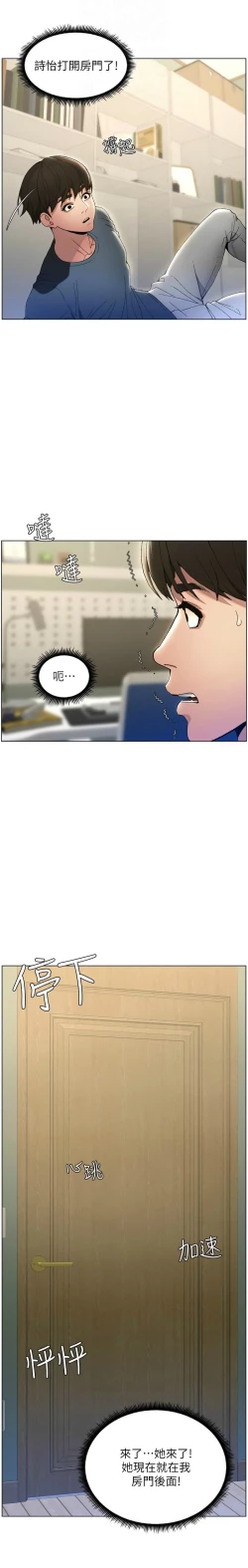 Page 35 of 兄妹的秘密授课／A Secret Lesson With My Younger Sister 1-11