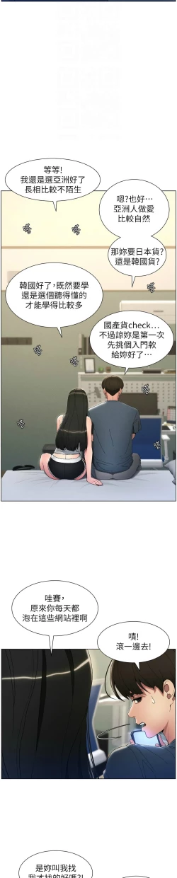 Page 47 of 兄妹的秘密授课／A Secret Lesson With My Younger Sister 1-11
