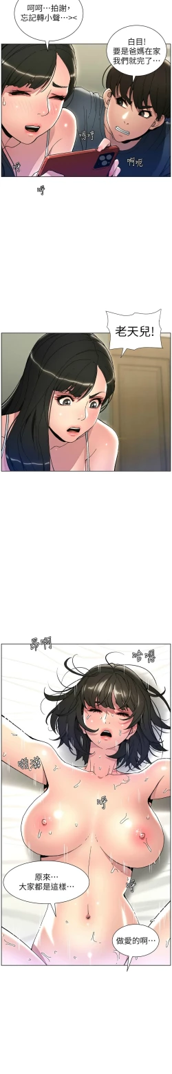 Page 57 of 兄妹的秘密授课／A Secret Lesson With My Younger Sister 1-11