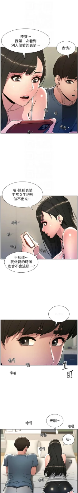 Page 58 of 兄妹的秘密授课／A Secret Lesson With My Younger Sister 1-11
