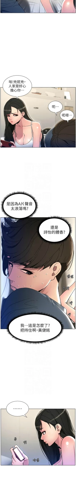 Page 63 of 兄妹的秘密授课／A Secret Lesson With My Younger Sister 1-11