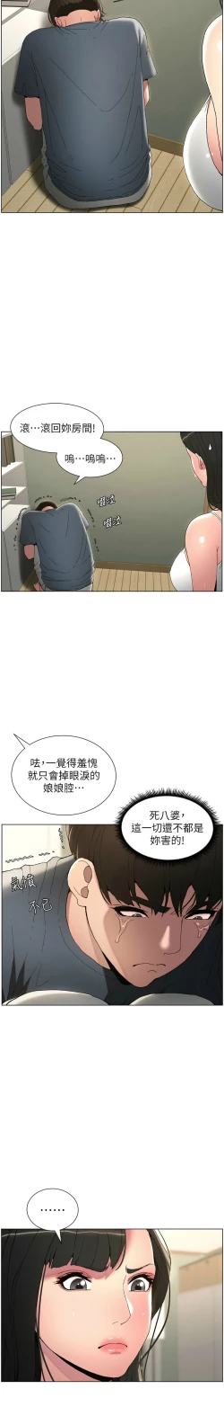 Page 77 of 兄妹的秘密授课／A Secret Lesson With My Younger Sister 1-11