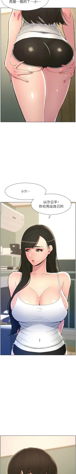 Page 89 of 兄妹的秘密授课／A Secret Lesson With My Younger Sister 1-11