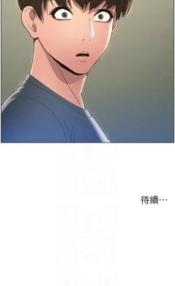 Page 90 of 兄妹的秘密授课／A Secret Lesson With My Younger Sister 1-11