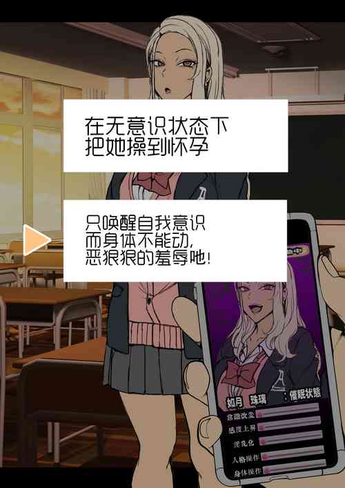 Download 愛上陸~对欺负我的碧池辣妹JK如月珠璃搞强制羞辱中出惩罚（LC整合汉化组·催眠复仇系）