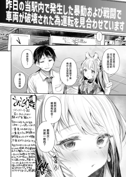 Page 21 of Goissho Shimasen ka?