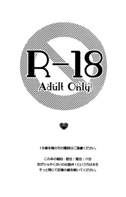 Page 3 of Colourful Sky