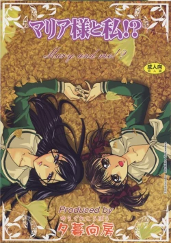 Page 1 of Maria-sama to Watashi!?