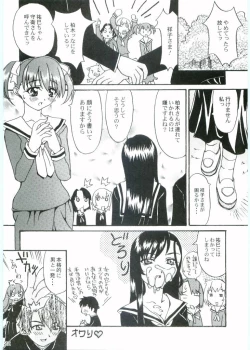 Page 21 of Maria-sama to Watashi!?