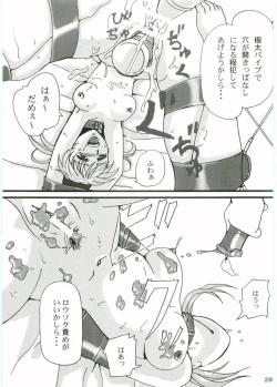 Page 28 of Maria-sama to Watashi!?