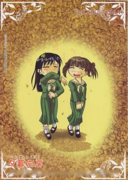 Page 35 of Maria-sama to Watashi!?