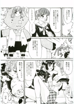 Page 4 of Maria-sama to Watashi!?