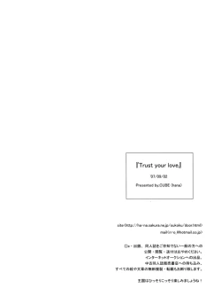 Page 24 of Trust Your Love