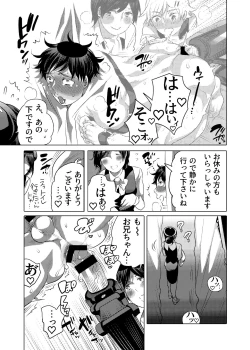 Page 26 of M-Dorei no Oniichan to Ippaku Ryokou Shichaimashita