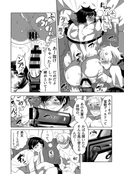 Page 27 of M-Dorei no Oniichan to Ippaku Ryokou Shichaimashita