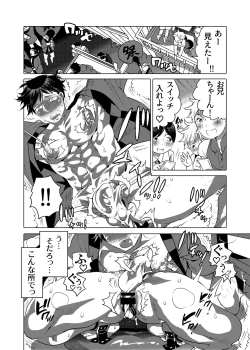 Page 51 of M-Dorei no Oniichan to Ippaku Ryokou Shichaimashita